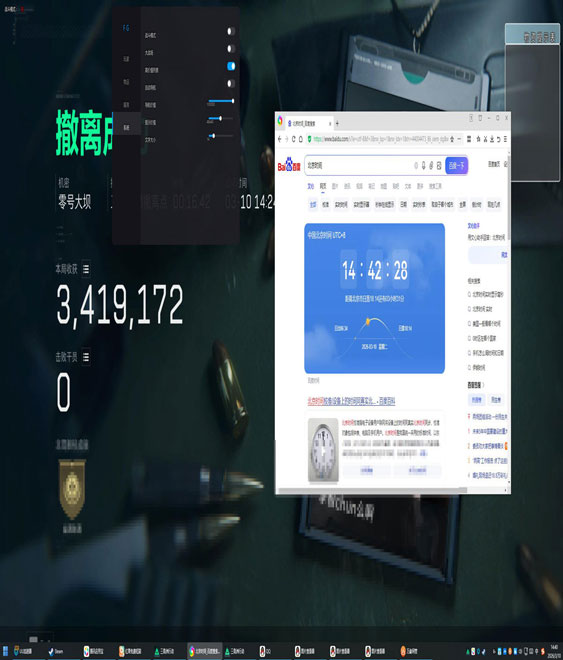 三角洲DY辅助打不开软件效果