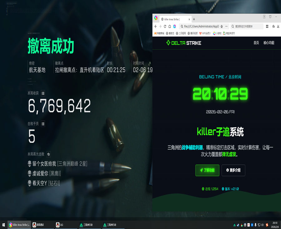 三角洲DY辅助打不开透视自瞄效果